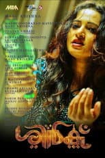 Poster for Shirk