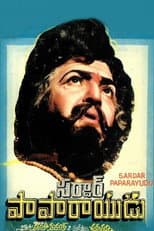 Poster for Sardar Papa Rayudu