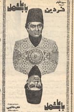 Poster for Baba Shamal