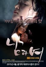 Poster for A Man and A Woman