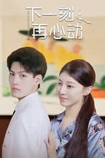 Poster for Upcoming Love