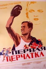 Poster for The Winner
