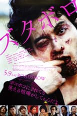 Poster for Zutaboro