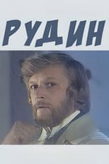 Poster for Rudin