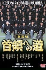 Poster for Road to the Don Theatrical Version