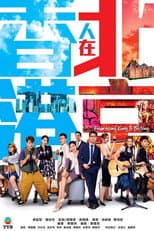 Poster for From Hong Kong to Beijing