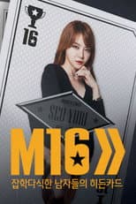 Poster for 남자들의 동영상 랭크쇼 M16