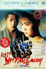 Poster for Beyond the Mountain