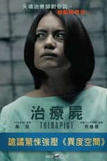 Poster for Therapist