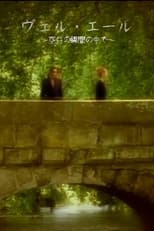 Poster for MALICE MIZER: Bel Air ～Kuuhaku no Toki no Naka de～ de l'image