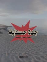 Poster for Jeddah is story