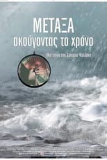 Poster for METAXA: listening to time