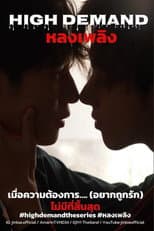 Poster for High Demand