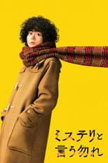Poster for Don't Call It Mystery: The Movie