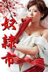 Poster for Captive Market