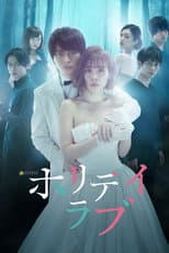 Poster for Holiday Love