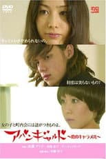 Poster for Movie Hustle