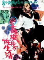 Poster for Sex Life of Highschool Students