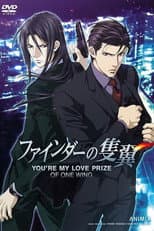 Poster for You're My Love Prize of One Wing