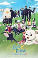 Poster for GINTAMA - Mr. Ginpachi's Zany Class