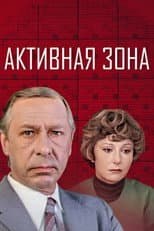 Poster for Active Zone