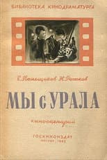 Poster for We from the Urals