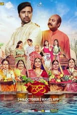 Poster for Chhath