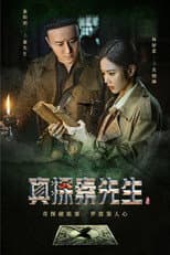 Poster for True Detective Mr. Qin