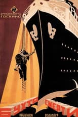 Poster for The Bay of Death