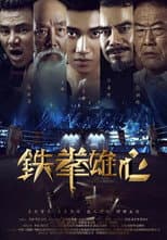 Poster for Fist With Great Ambition