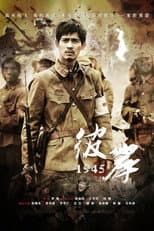 Poster for Home