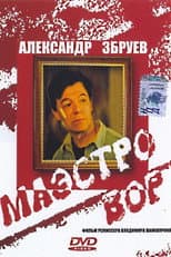 Poster for Maestro Thief