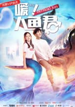 Poster for Hey! Mermaid Jun
