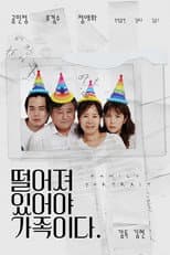 Poster for Family Portrait
