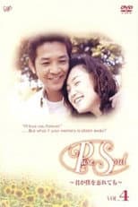 Poster for Pure Soul