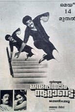 Poster for Irupatham Noottandu
