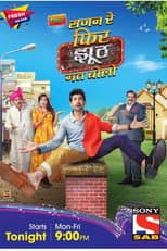 Poster for Sajan Re Phir Jhoot Mat Bolo