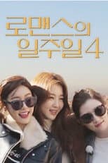 Poster for Season 4