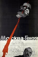 Poster for Moscow – Genoa