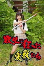 Poster for Yokubô ni kurutta aijû-tachi