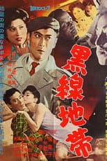 Poster for Black Line