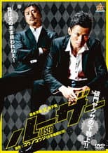 Poster for Loser