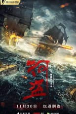 Poster for The River Pirates