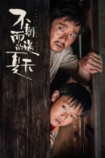 Poster for Like A Friend