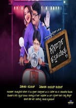 Poster for Kalidasa Kannada Meshtru