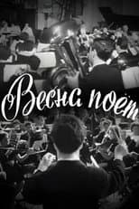 Poster for Spring is Singing