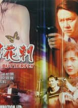 Poster for Killing Rose