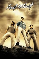 Poster for Shambo Shiva Shambo