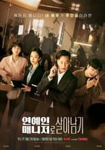 Poster for Season 1
