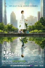 Poster for Return of Bok Dan Ji